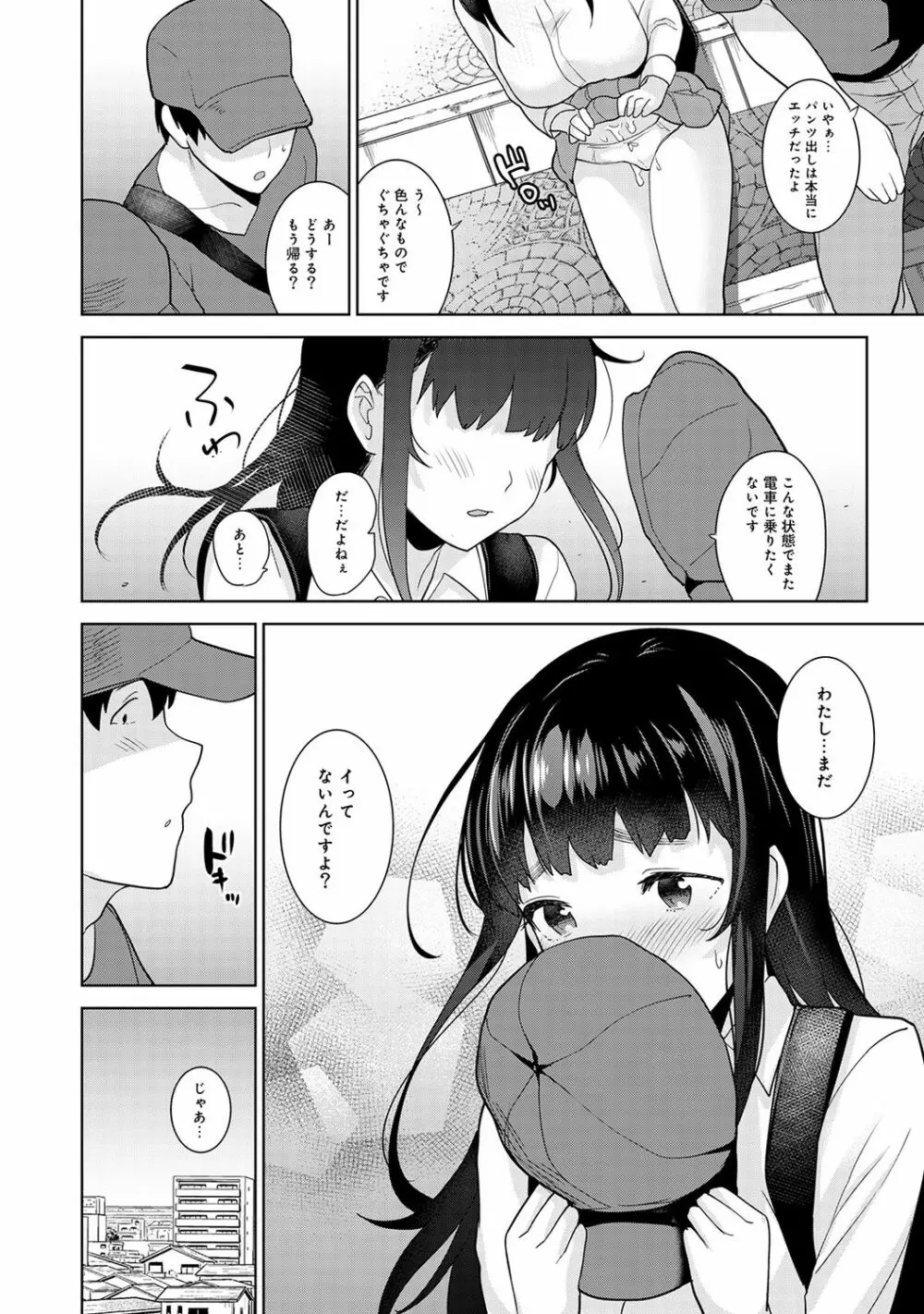 アナンガ・ランガ Vol. 48 Page.18