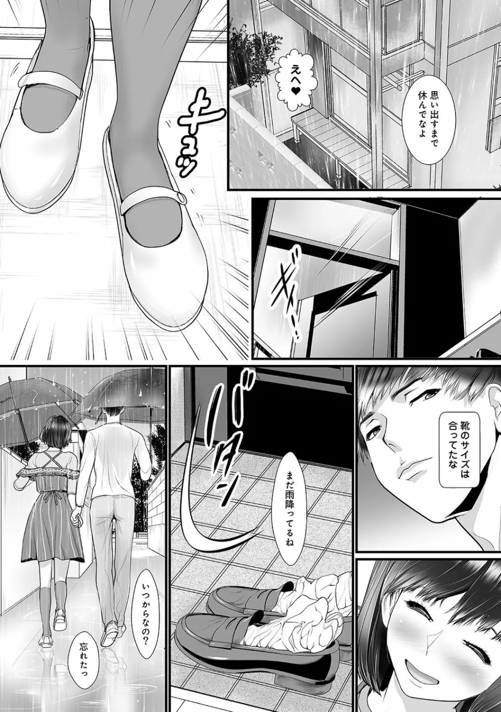 アナンガ・ランガ Vol. 48 Page.217