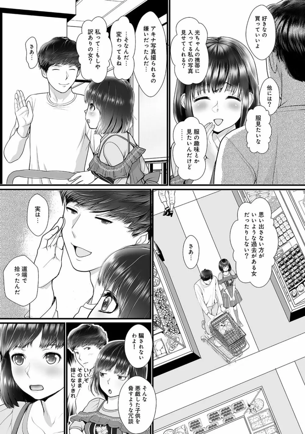 アナンガ・ランガ Vol. 48 Page.219