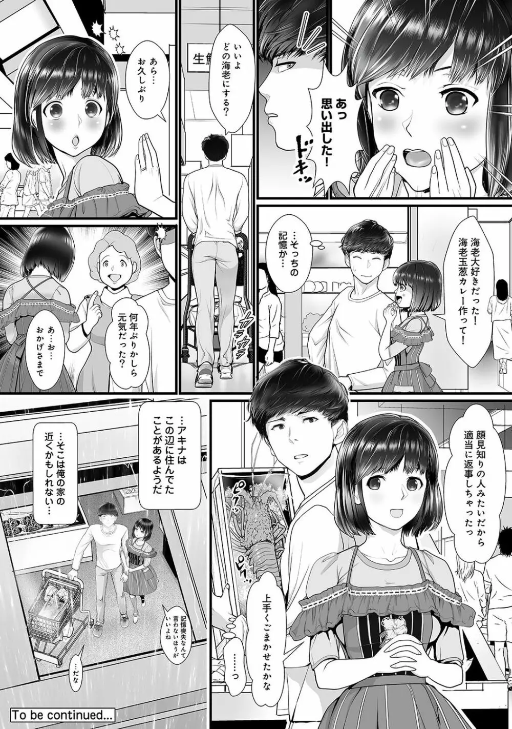 アナンガ・ランガ Vol. 48 Page.220