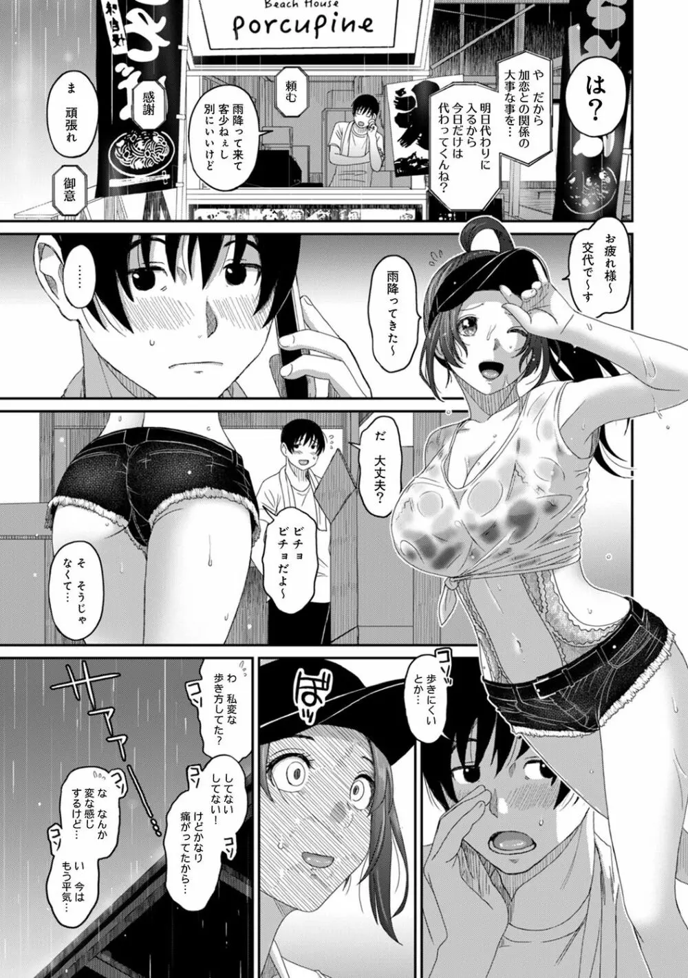 アナンガ・ランガ Vol. 48 Page.225