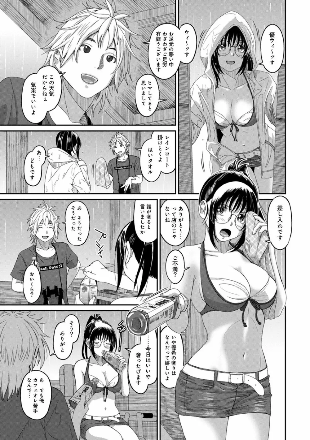 アナンガ・ランガ Vol. 48 Page.229