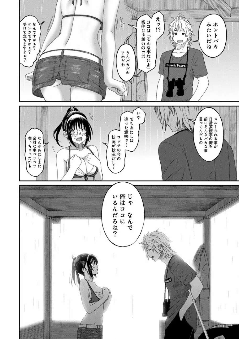 アナンガ・ランガ Vol. 48 Page.232