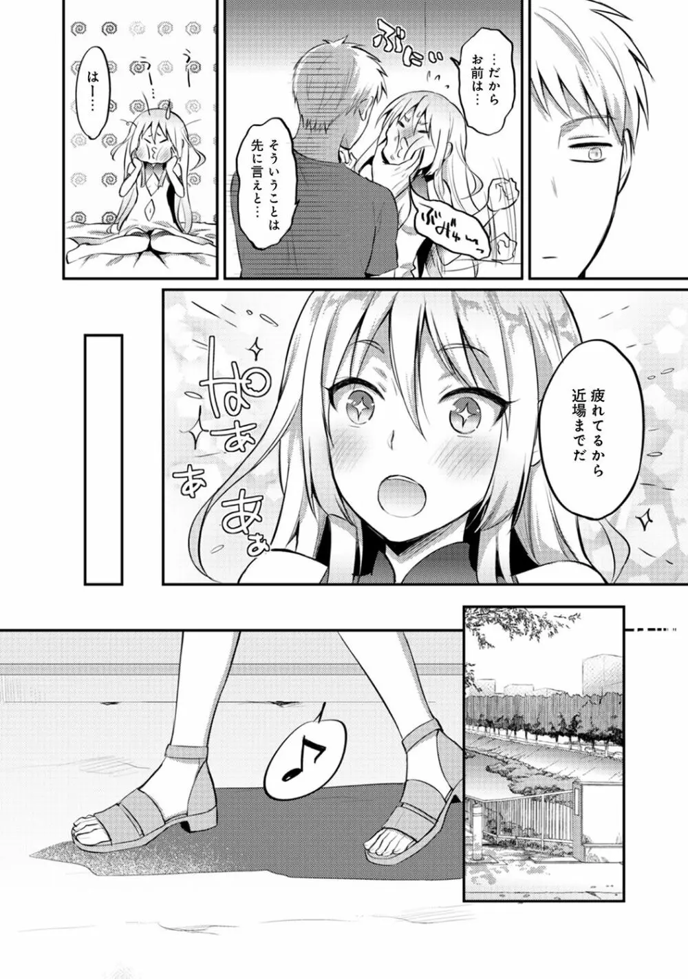 アナンガ・ランガ Vol. 48 Page.260