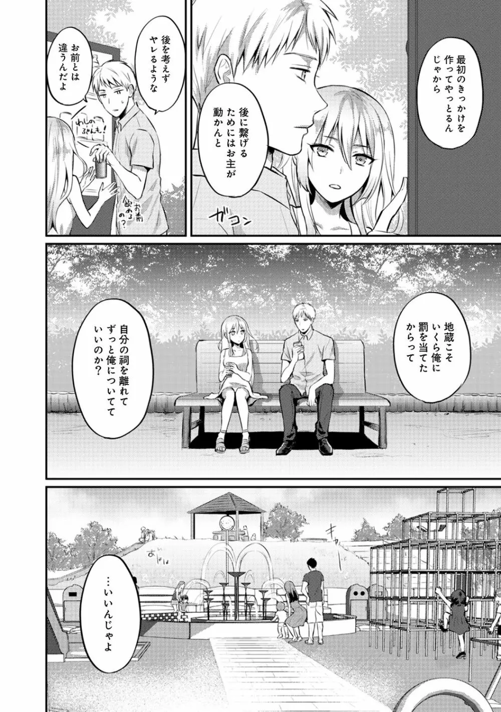 アナンガ・ランガ Vol. 48 Page.264