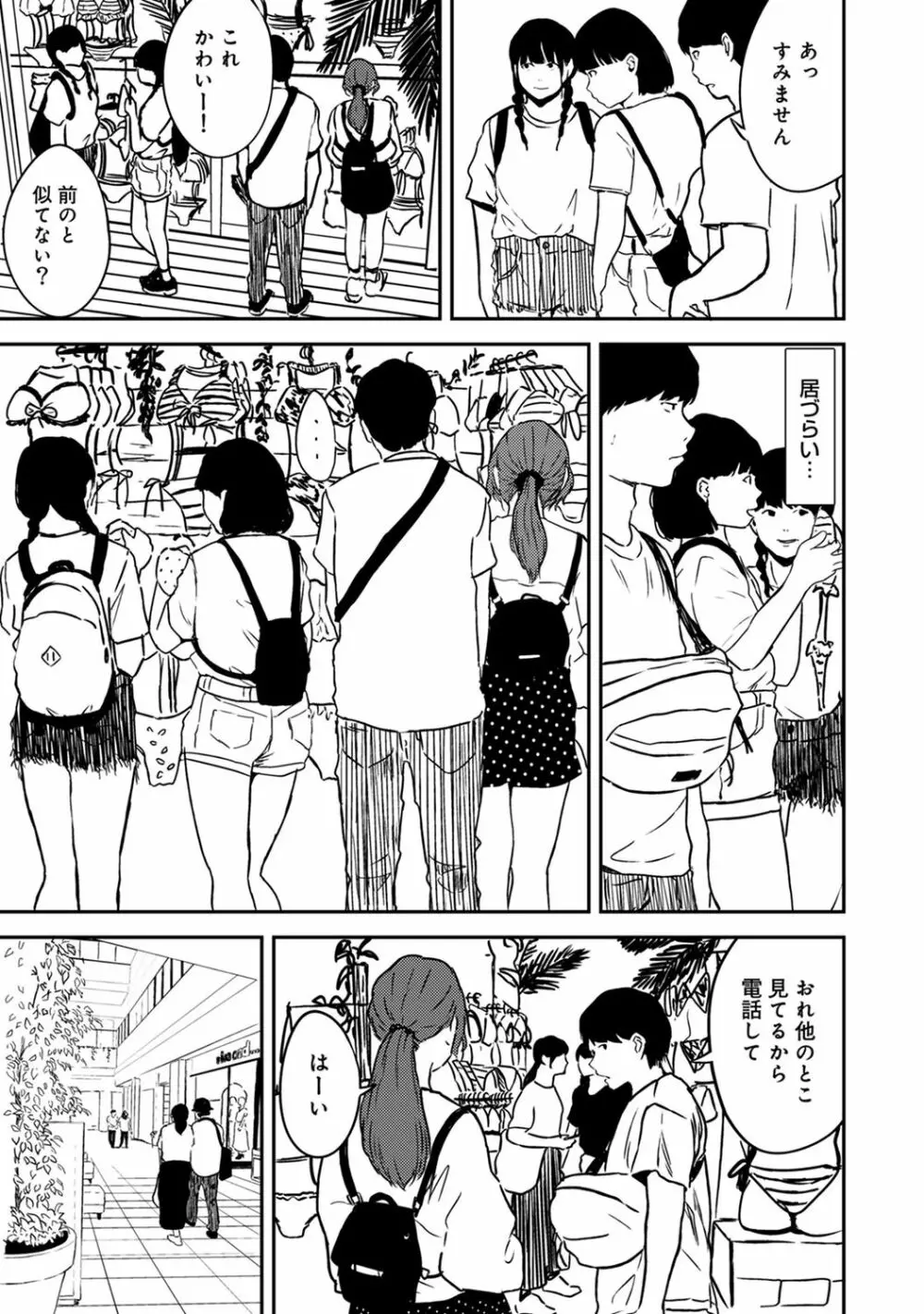 アナンガ・ランガ Vol. 48 Page.277