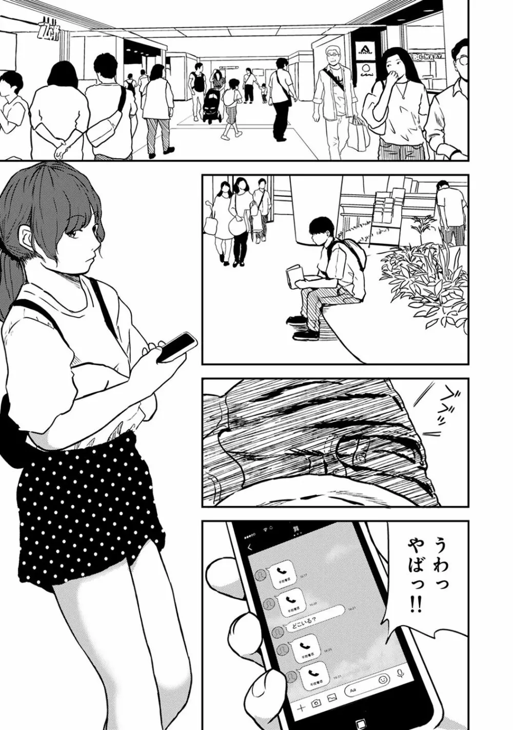 アナンガ・ランガ Vol. 48 Page.279