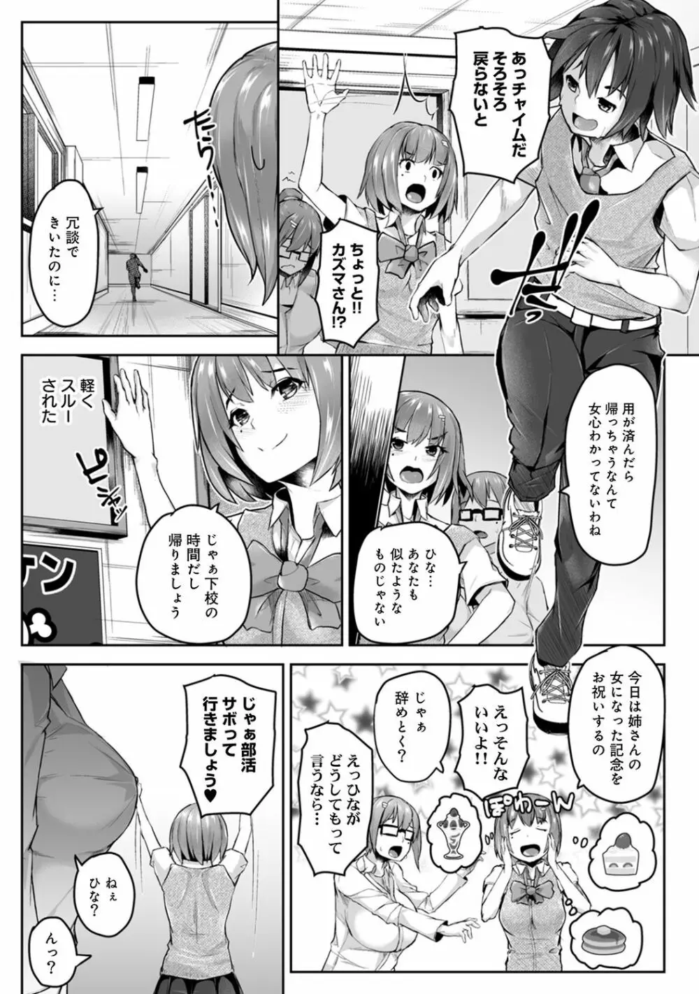 アナンガ・ランガ Vol. 48 Page.315