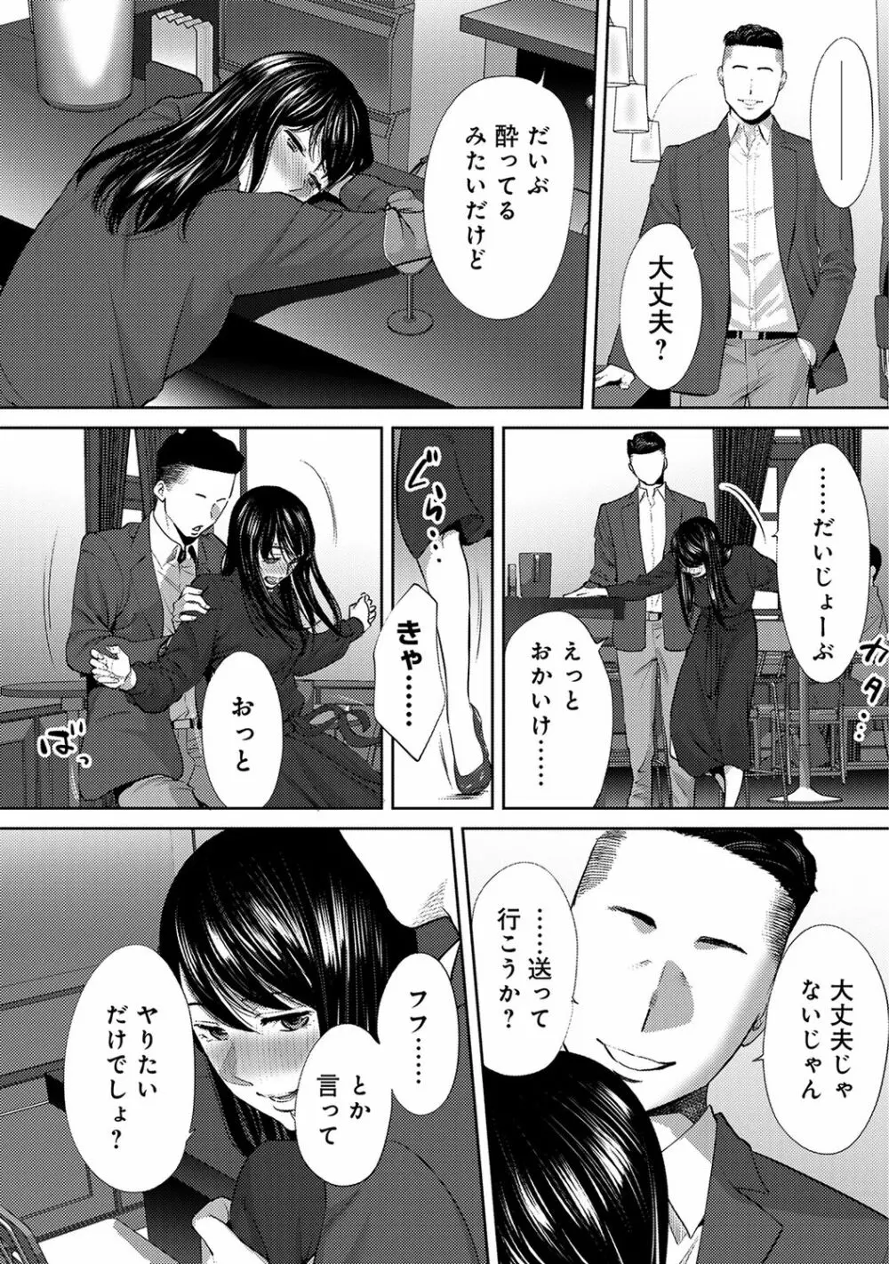 アナンガ・ランガ Vol. 48 Page.338