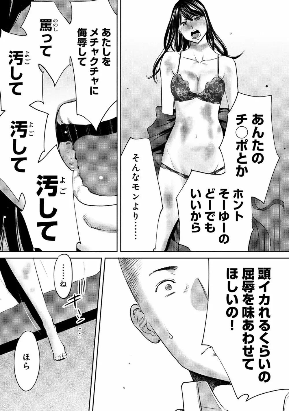 アナンガ・ランガ Vol. 48 Page.341