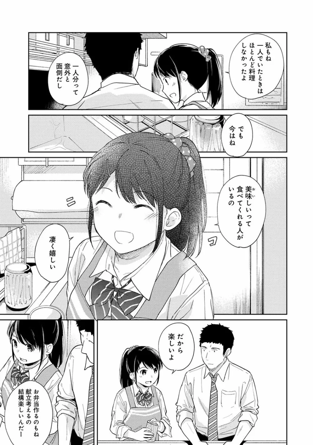 アナンガ・ランガ Vol. 48 Page.43