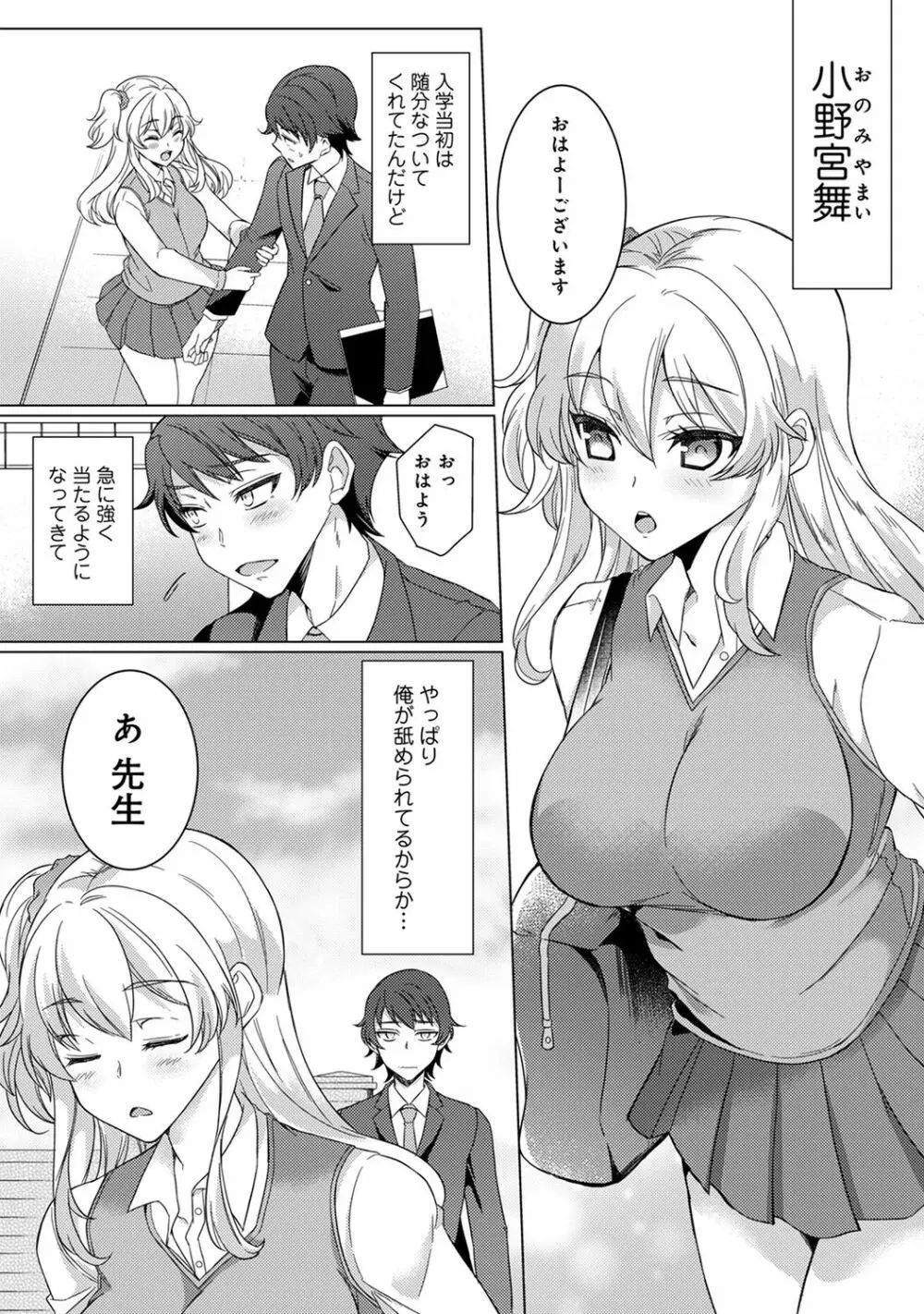 アナンガ・ランガ Vol. 48 Page.67