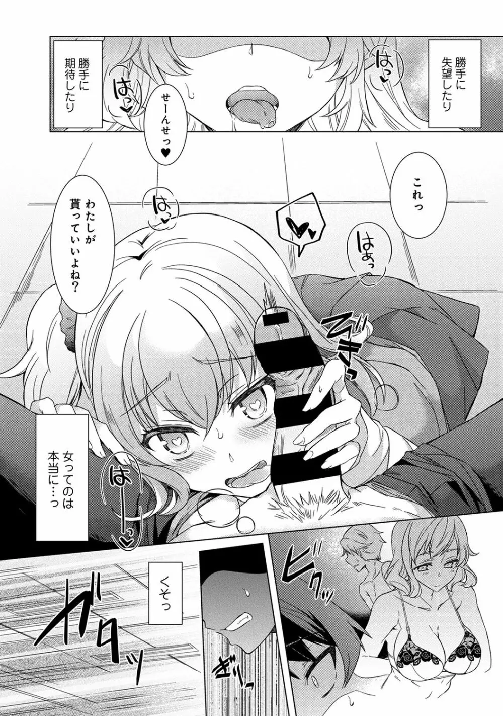 アナンガ・ランガ Vol. 48 Page.73