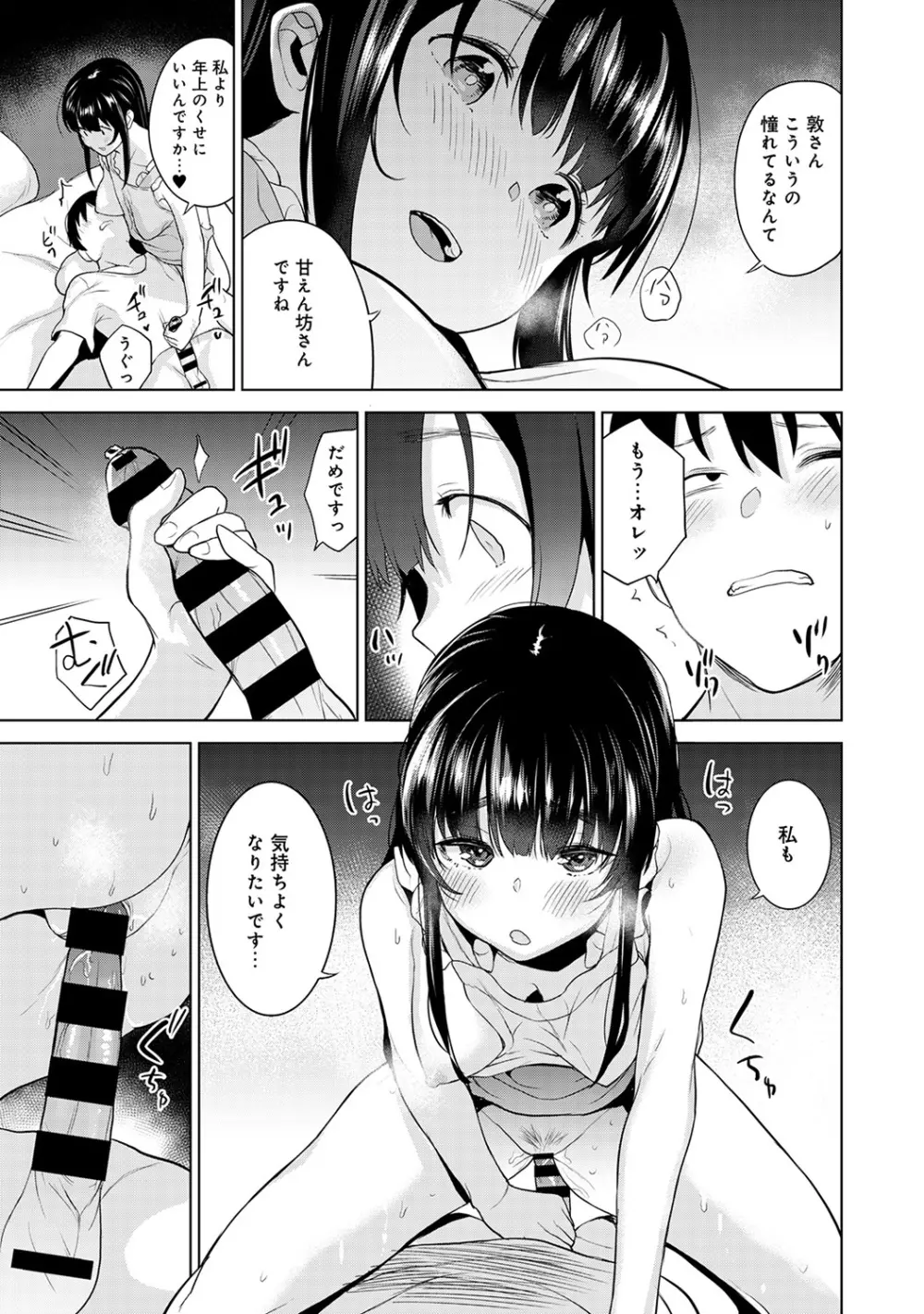 エロ本を捨てたらこの子が釣れちゃった!? 第1-11話 Page.118