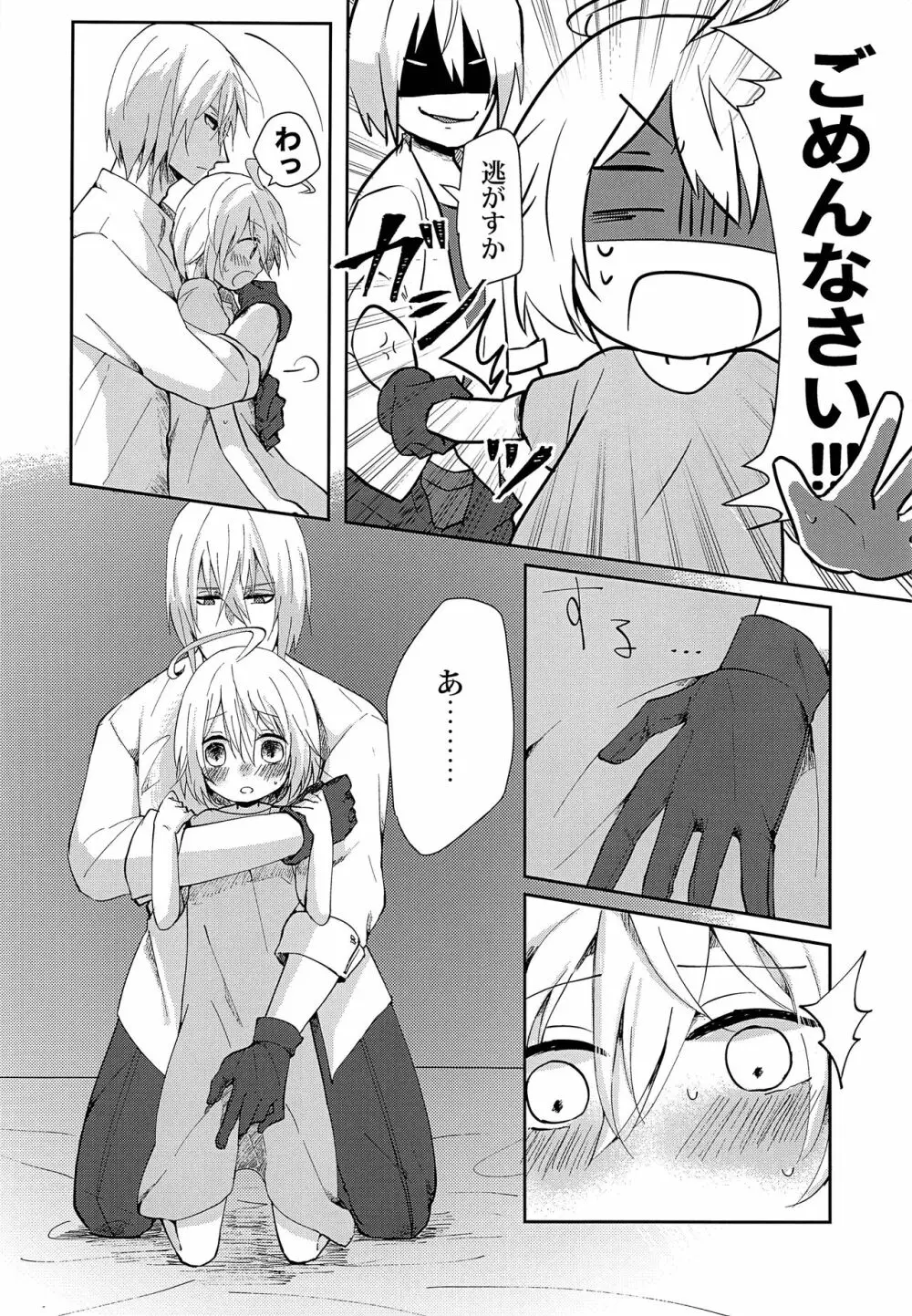 せいれいせいきょういく Page.13