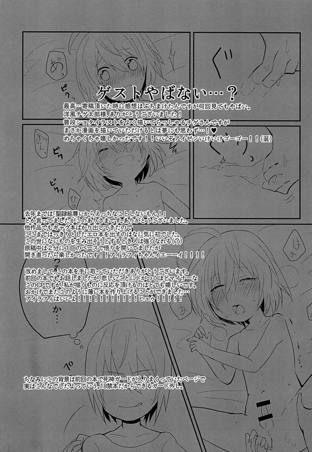 せいれいせいきょういく Page.27