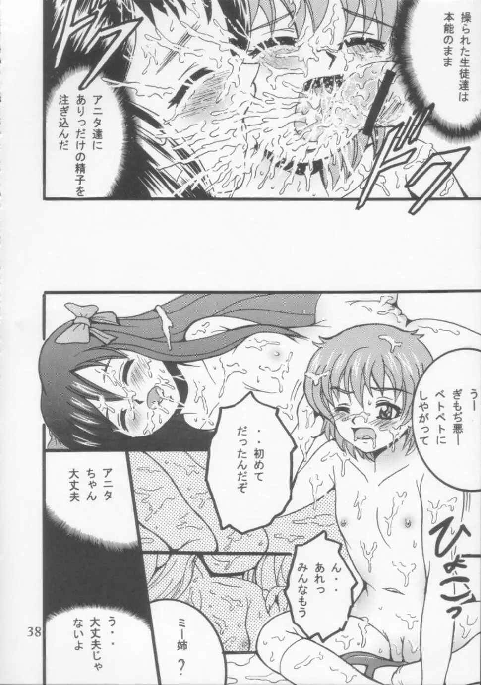 SHIO! Vol.21 Page.37