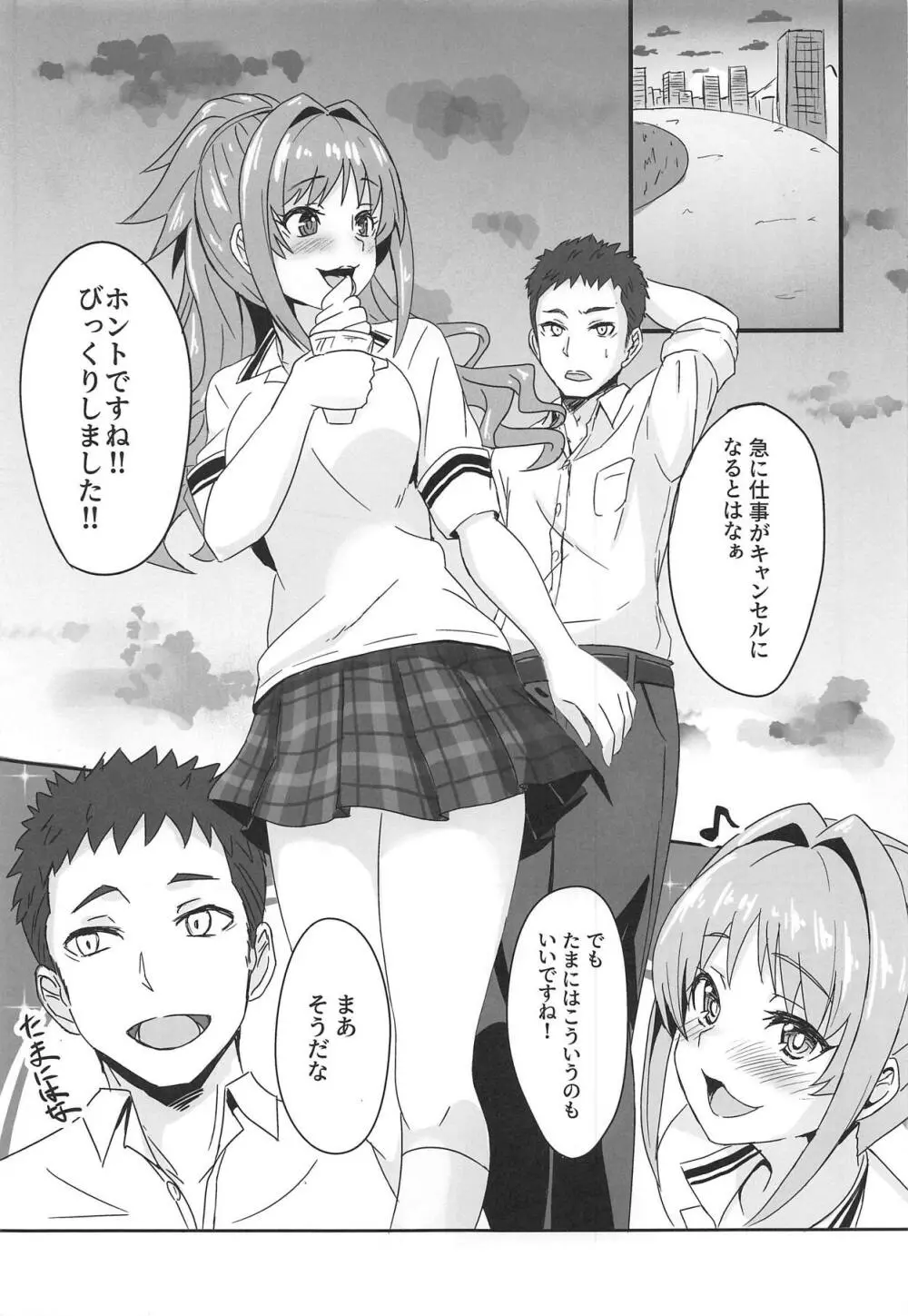 A×3S! Page.2