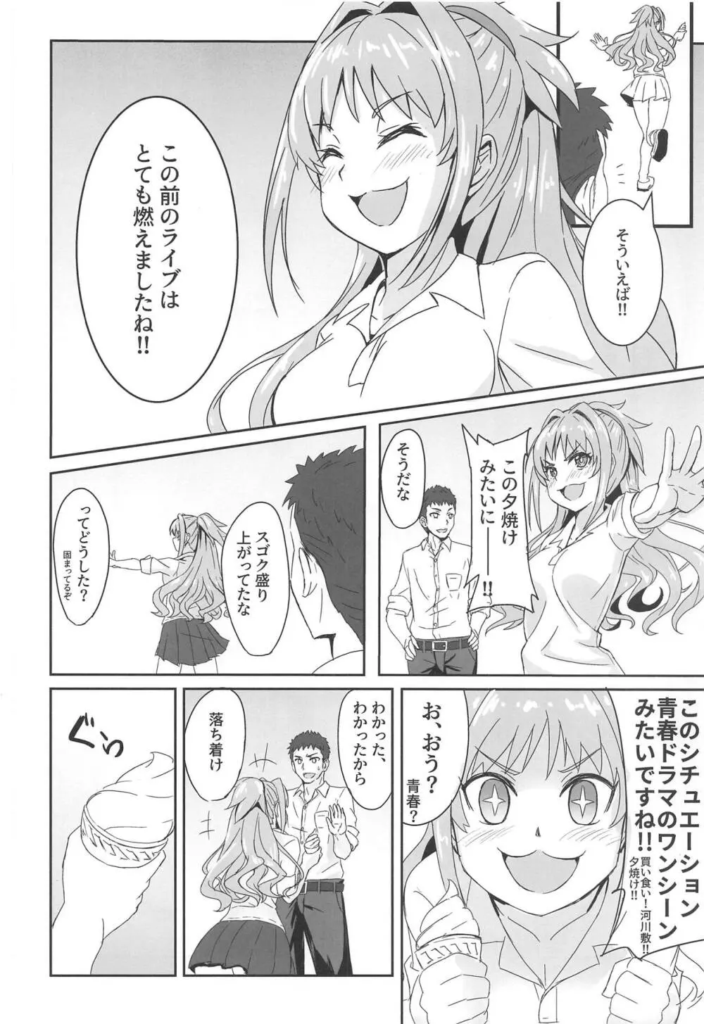 A×3S! Page.3