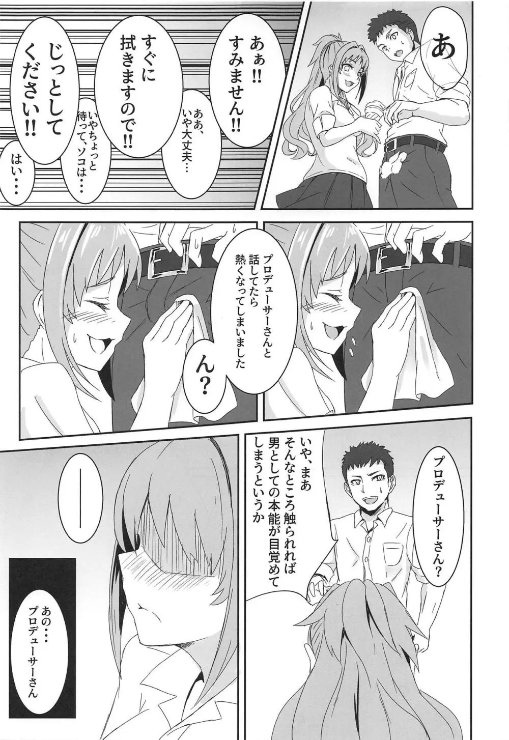 A×3S! Page.4