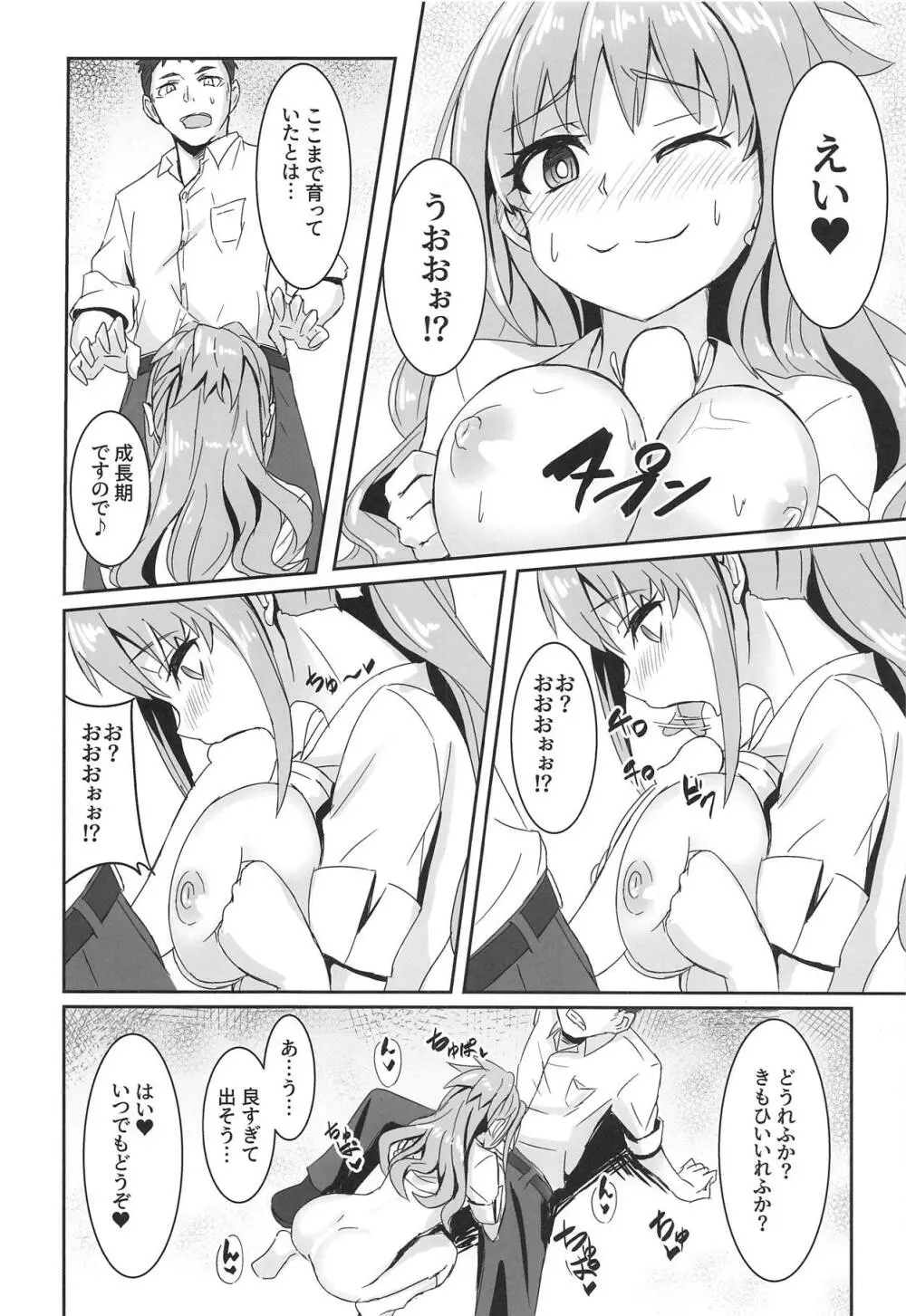 A×3S! Page.9
