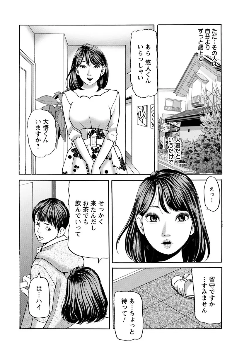 アクションピザッツ 2019年6月号 Page.214