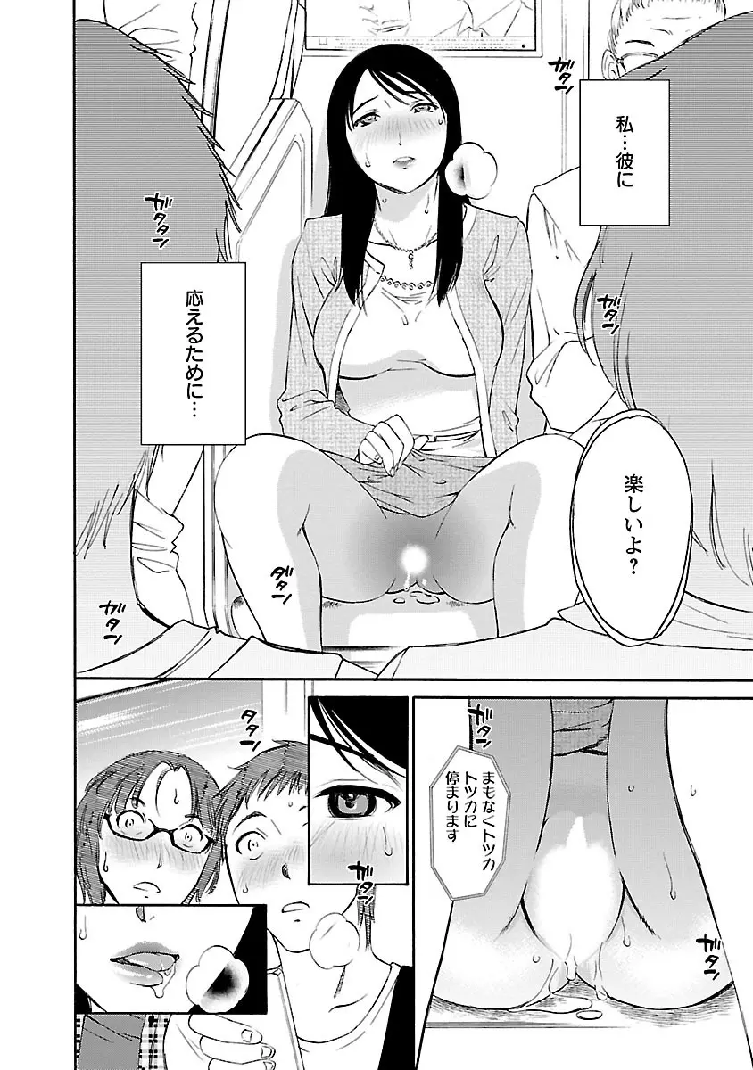 欲しがる唇 Page.106