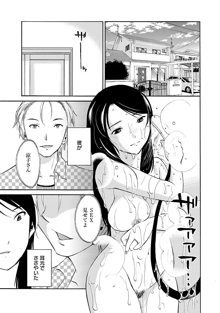 欲しがる唇 Page.43