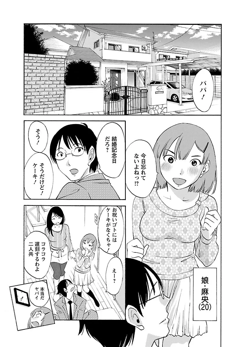 欲しがる唇 Page.9