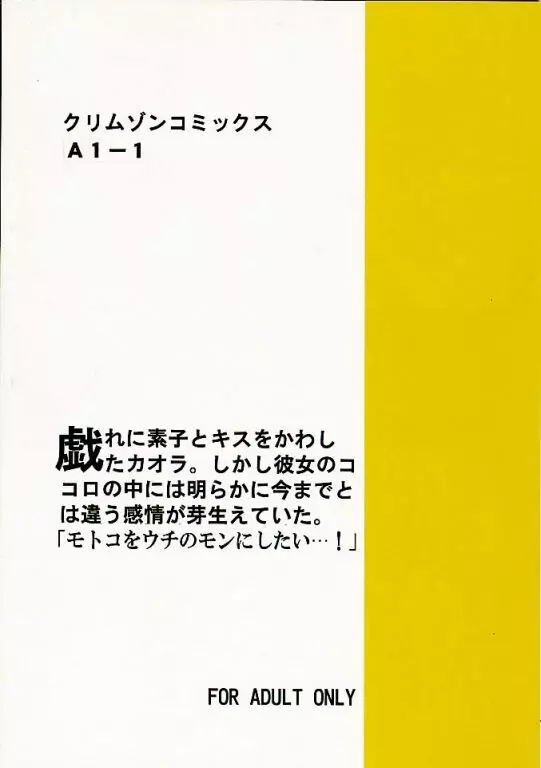 褐色の無邪気な鎖 Page.40