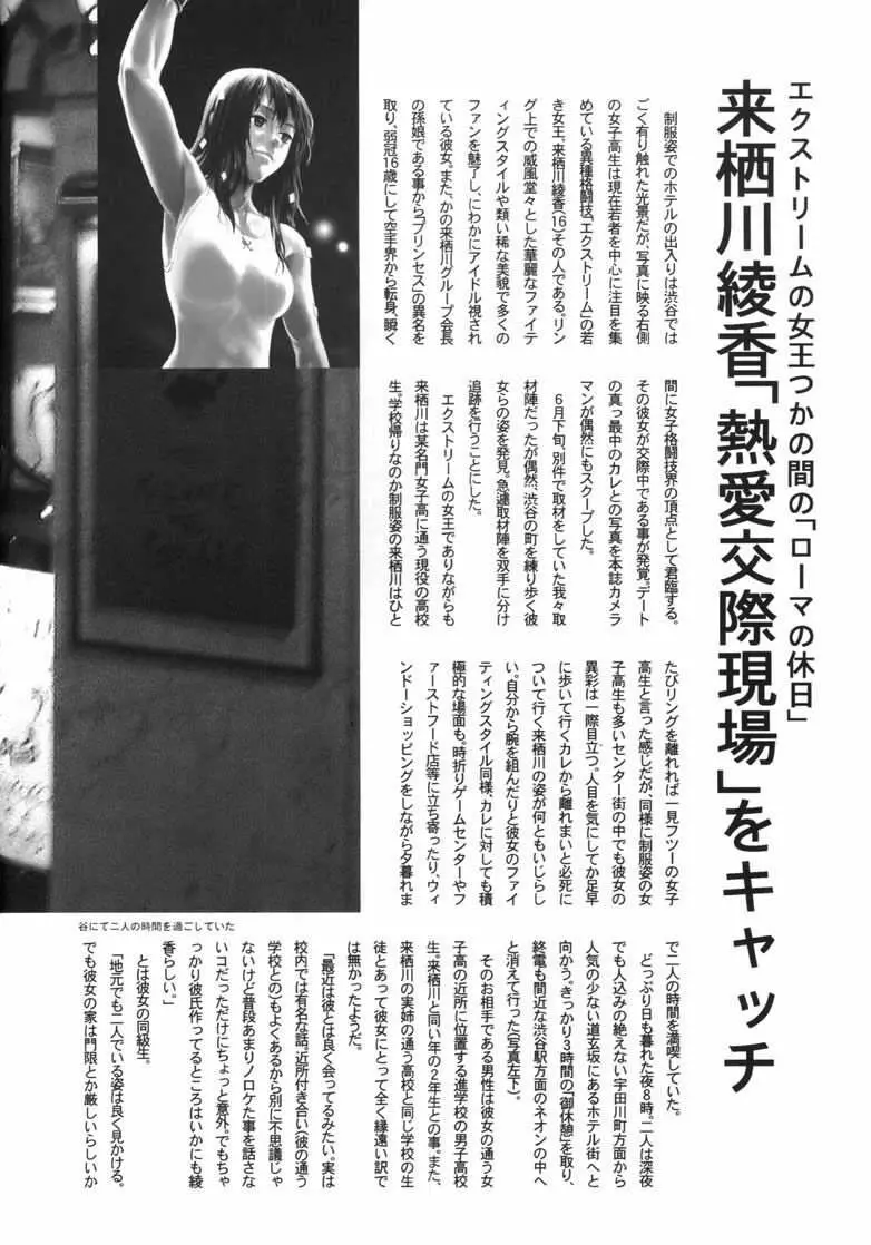 月刊 来栖川綾香 Page.6