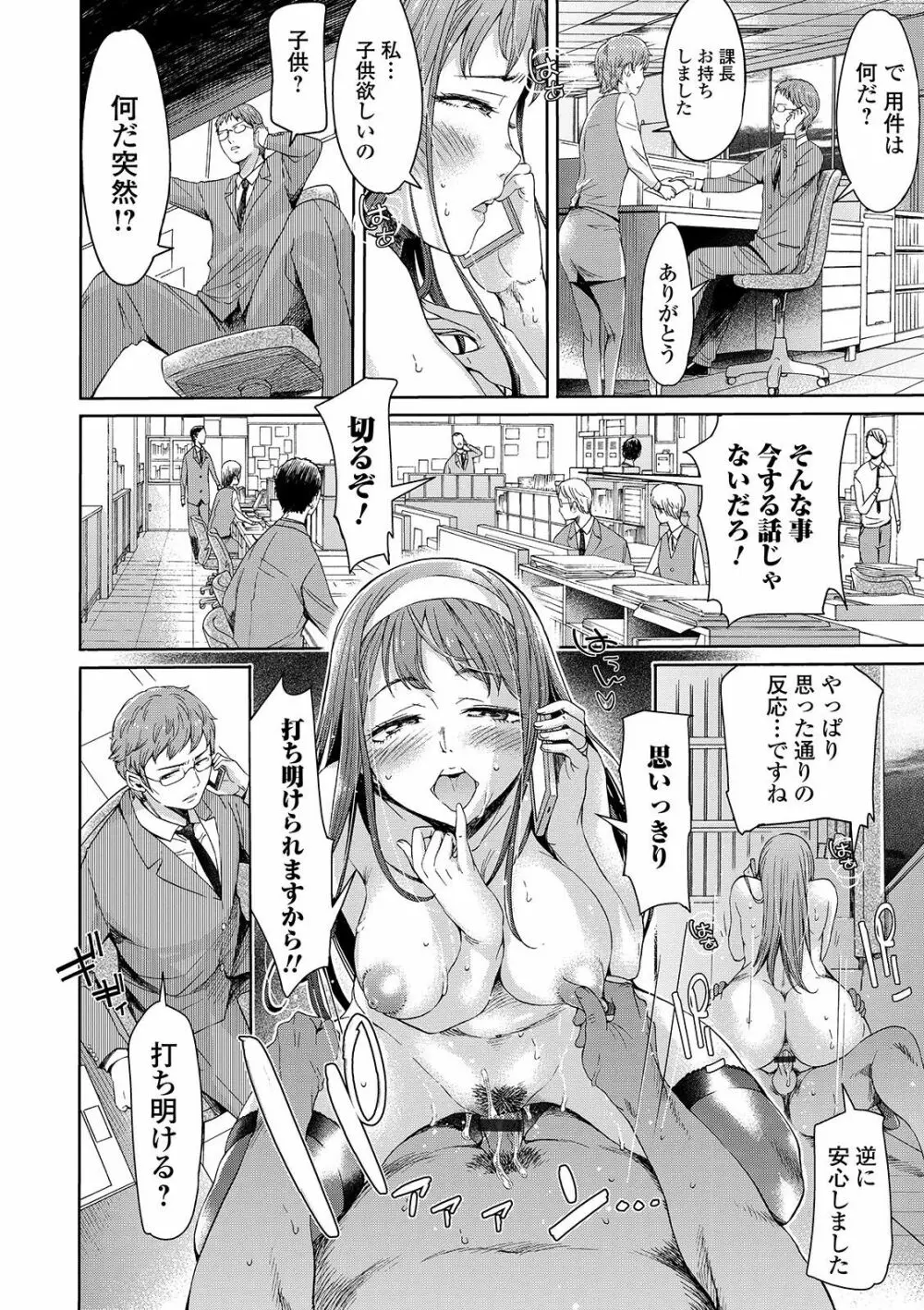 めちゃっくすしよ♥ Page.20