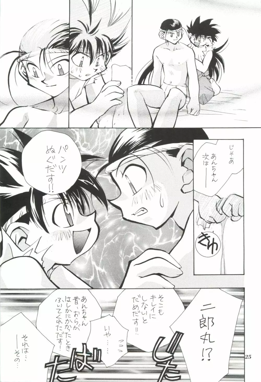 エロエロコミック Page.24