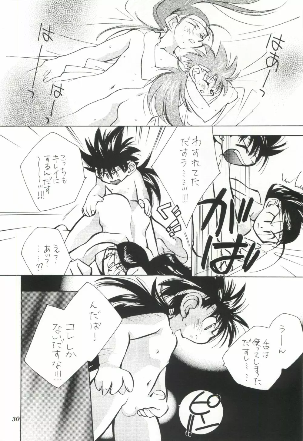 エロエロコミック Page.29