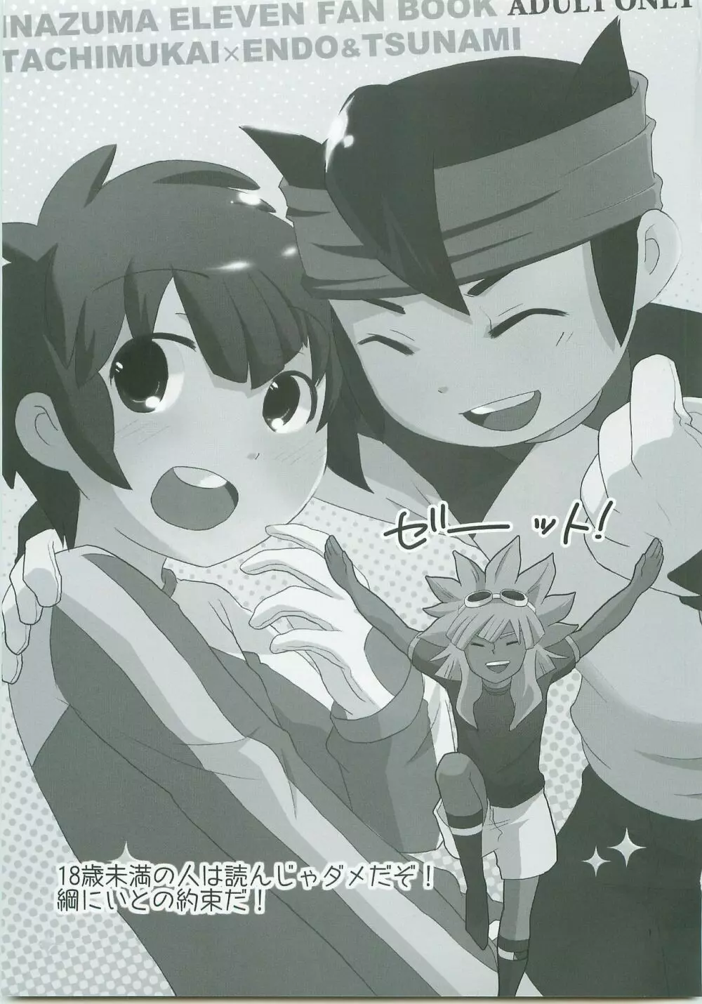 トライアングルゼット Page.2