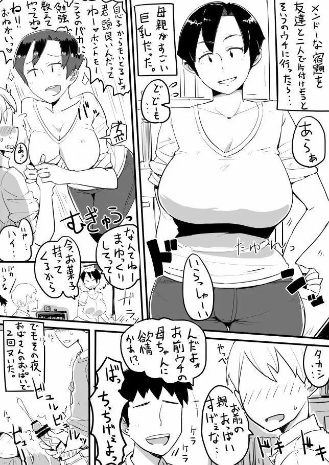 季刊ひとづま Vol. 1-5 Page.21