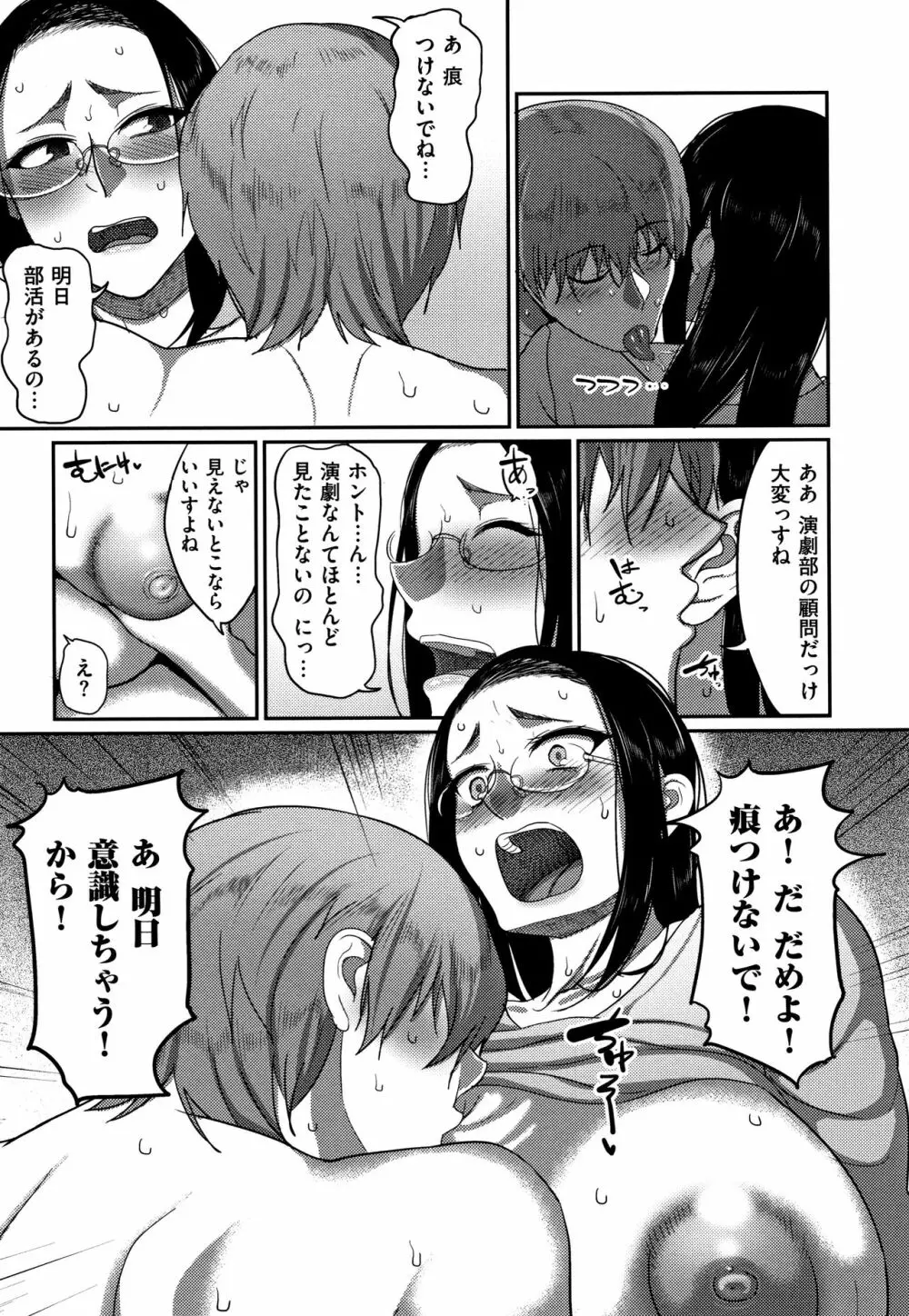 限界性欲～我慢できない人妻たち～ Page.109