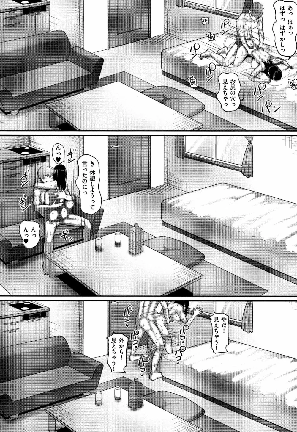 限界性欲～我慢できない人妻たち～ Page.118