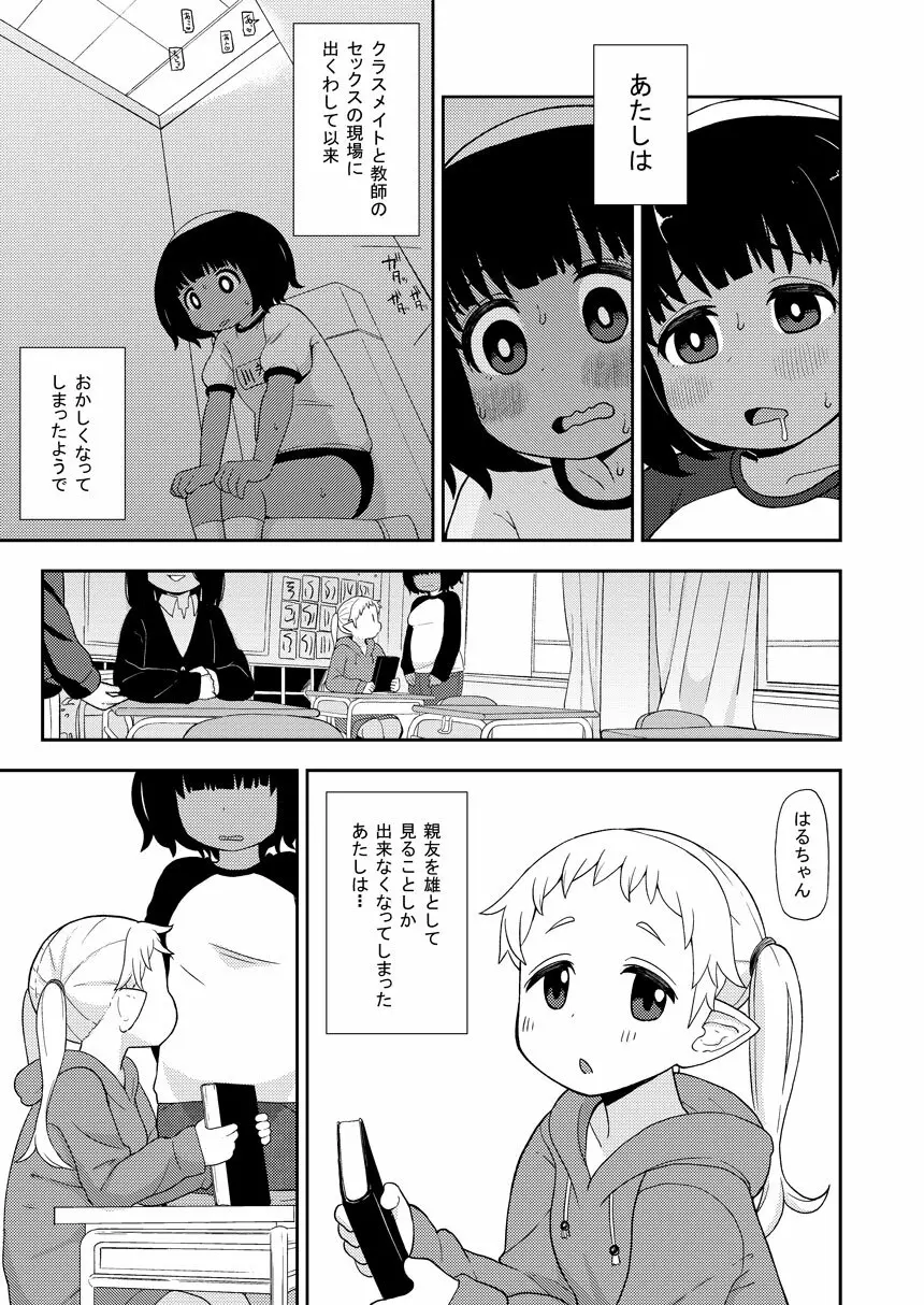 あやかし淫靡絵巻～総集編～ Page.10