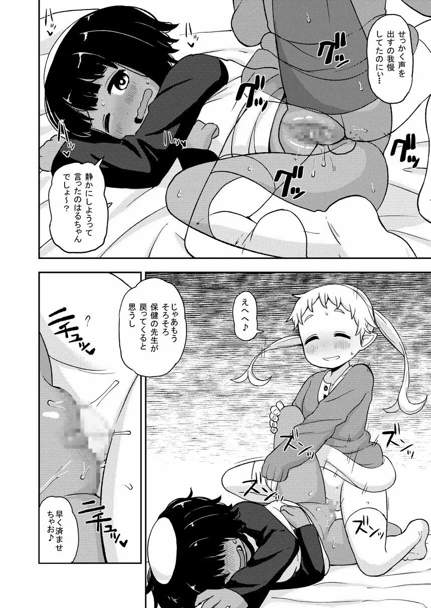 あやかし淫靡絵巻～総集編～ Page.15