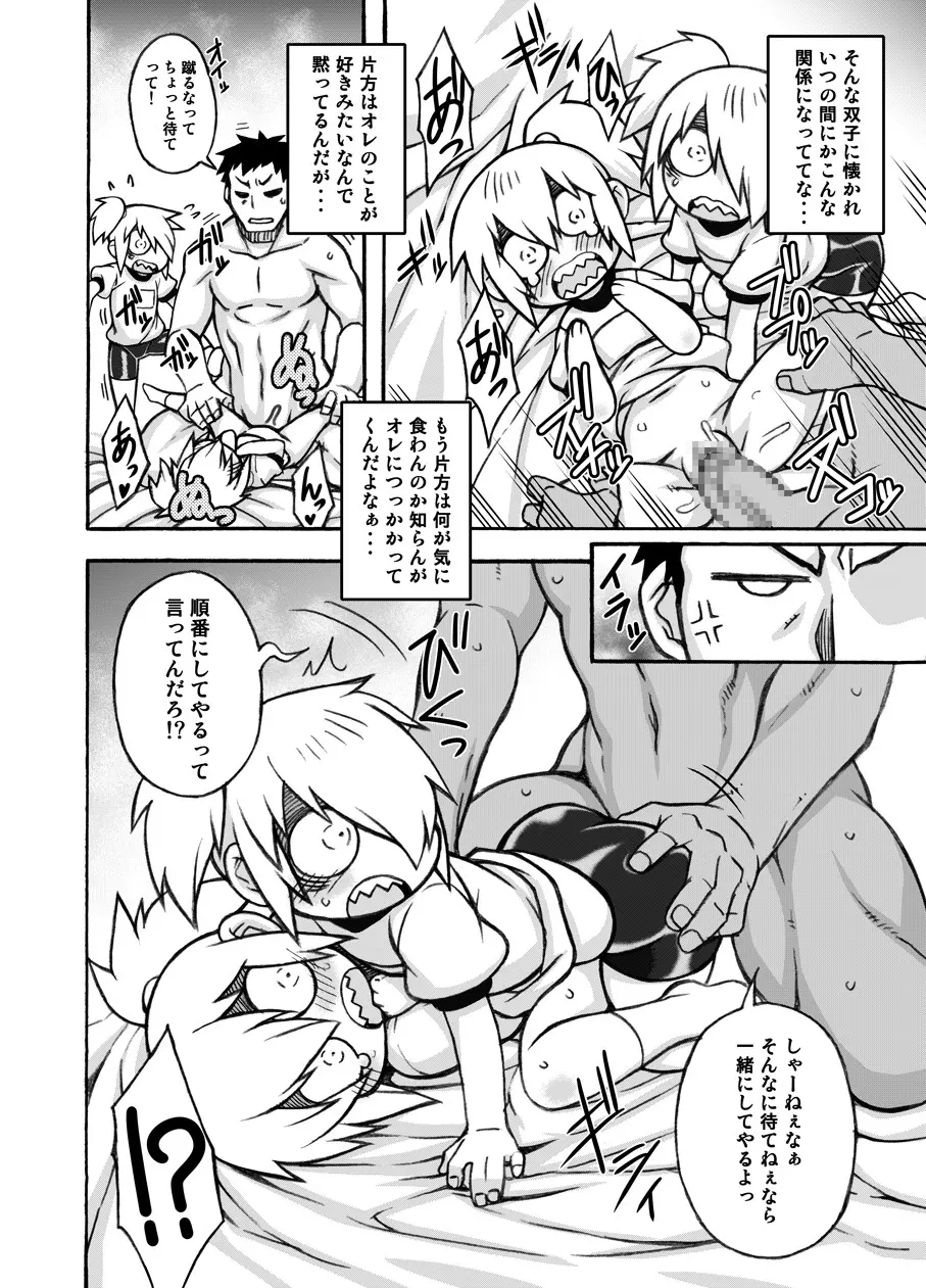 あやかし淫靡絵巻～総集編～ Page.85