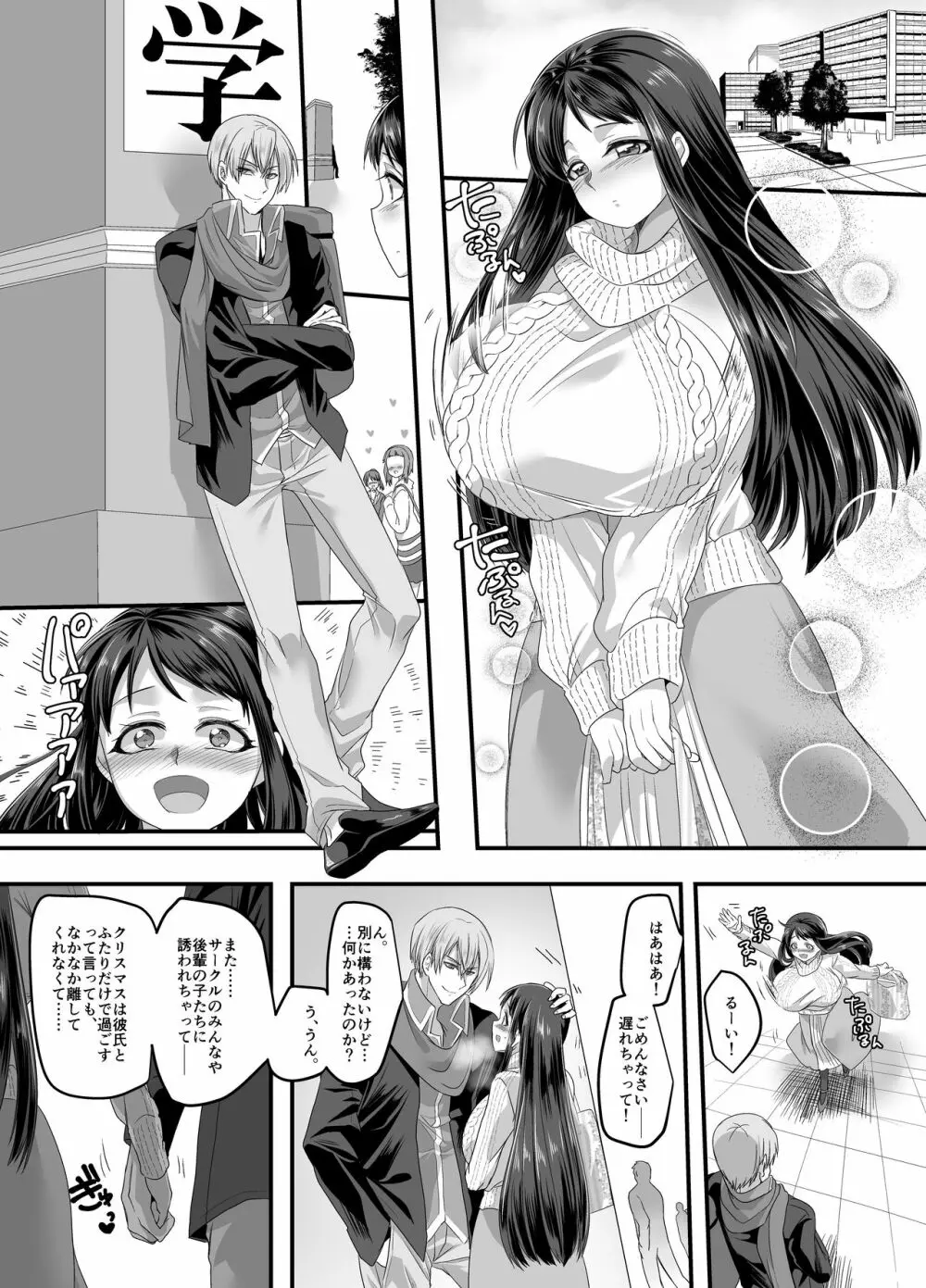 彼女のコスプレ2～恍惚の牝犬調教!!～ Page.32