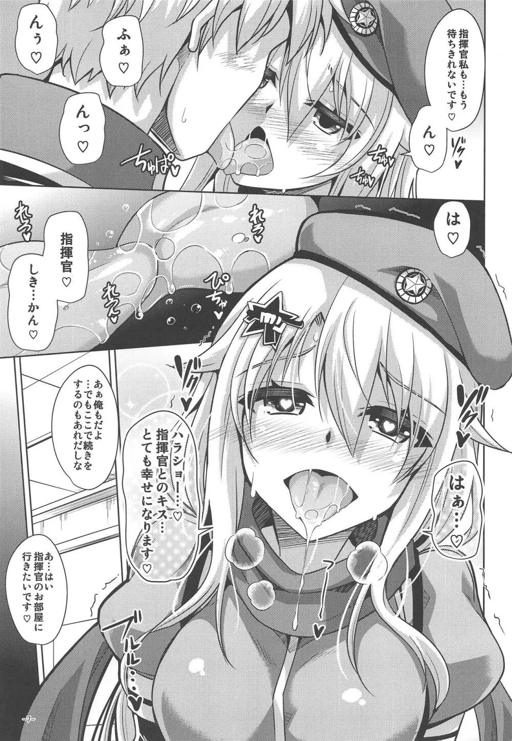 9a-91ちゃんは見られたい。 Page.6