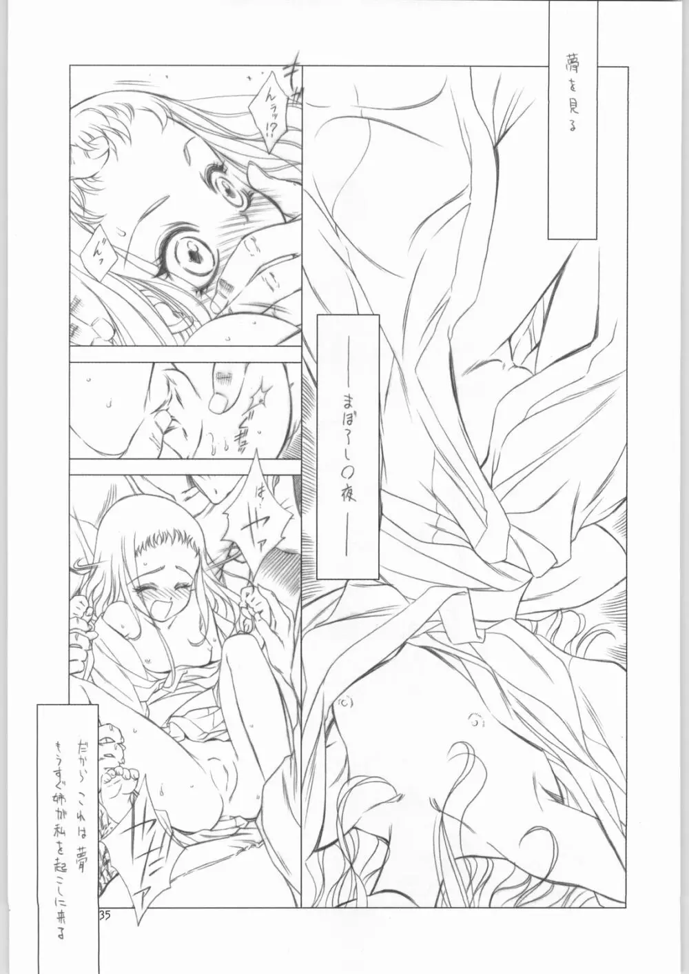 貴公子 Page.34