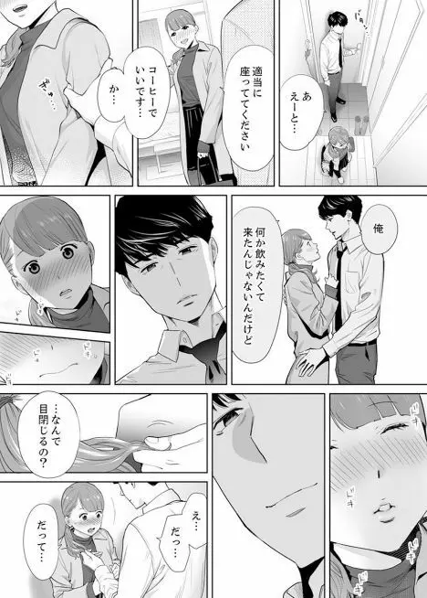 「夫の部下にイかされちゃう…」抗えず感じてしまう不倫妻 4 Page.19