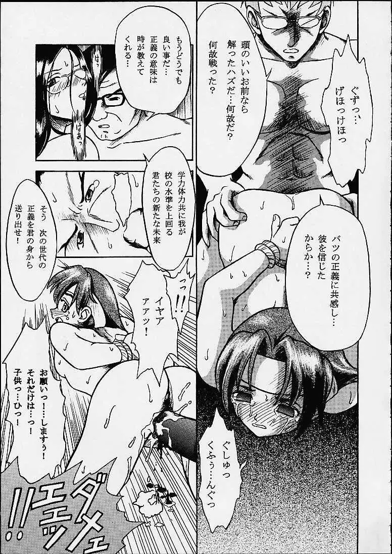 あなたが望むから電脳の檻の中で Page.18