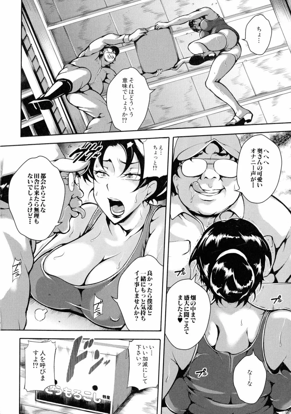 雌尻狩り!! Page.15