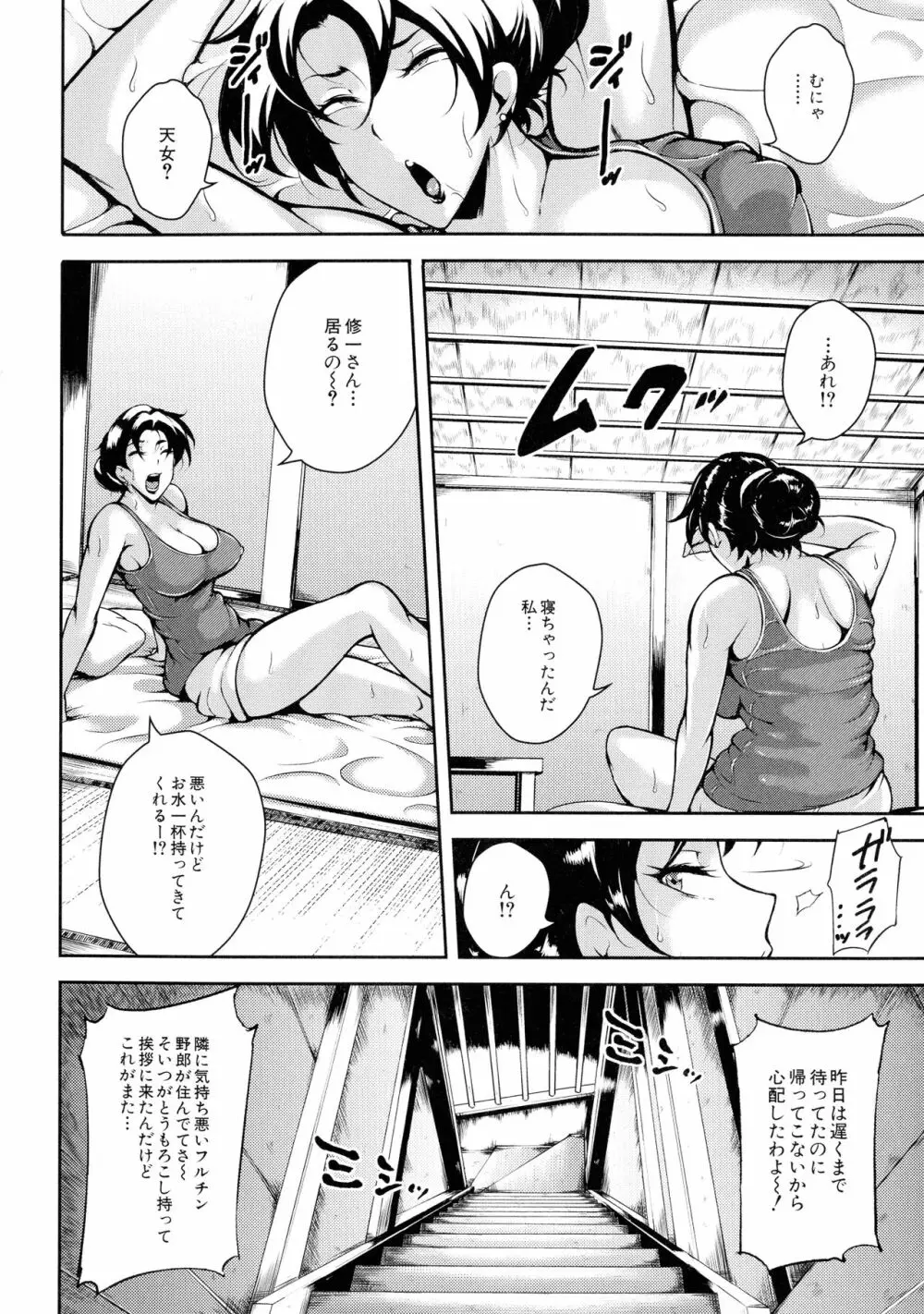 雌尻狩り!! Page.21