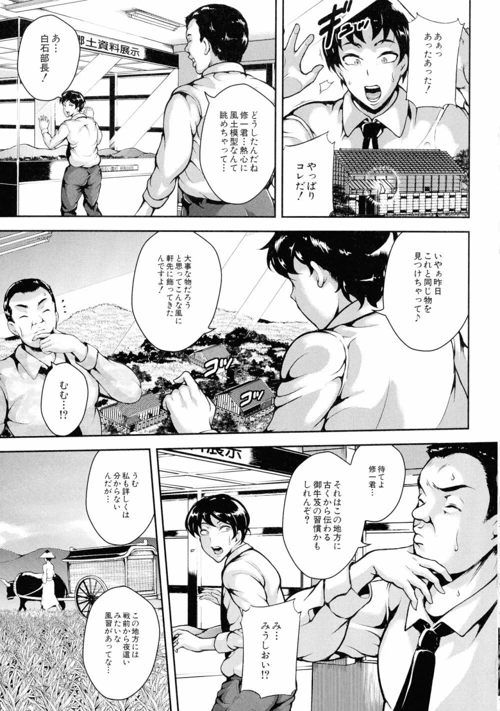 雌尻狩り!! Page.24