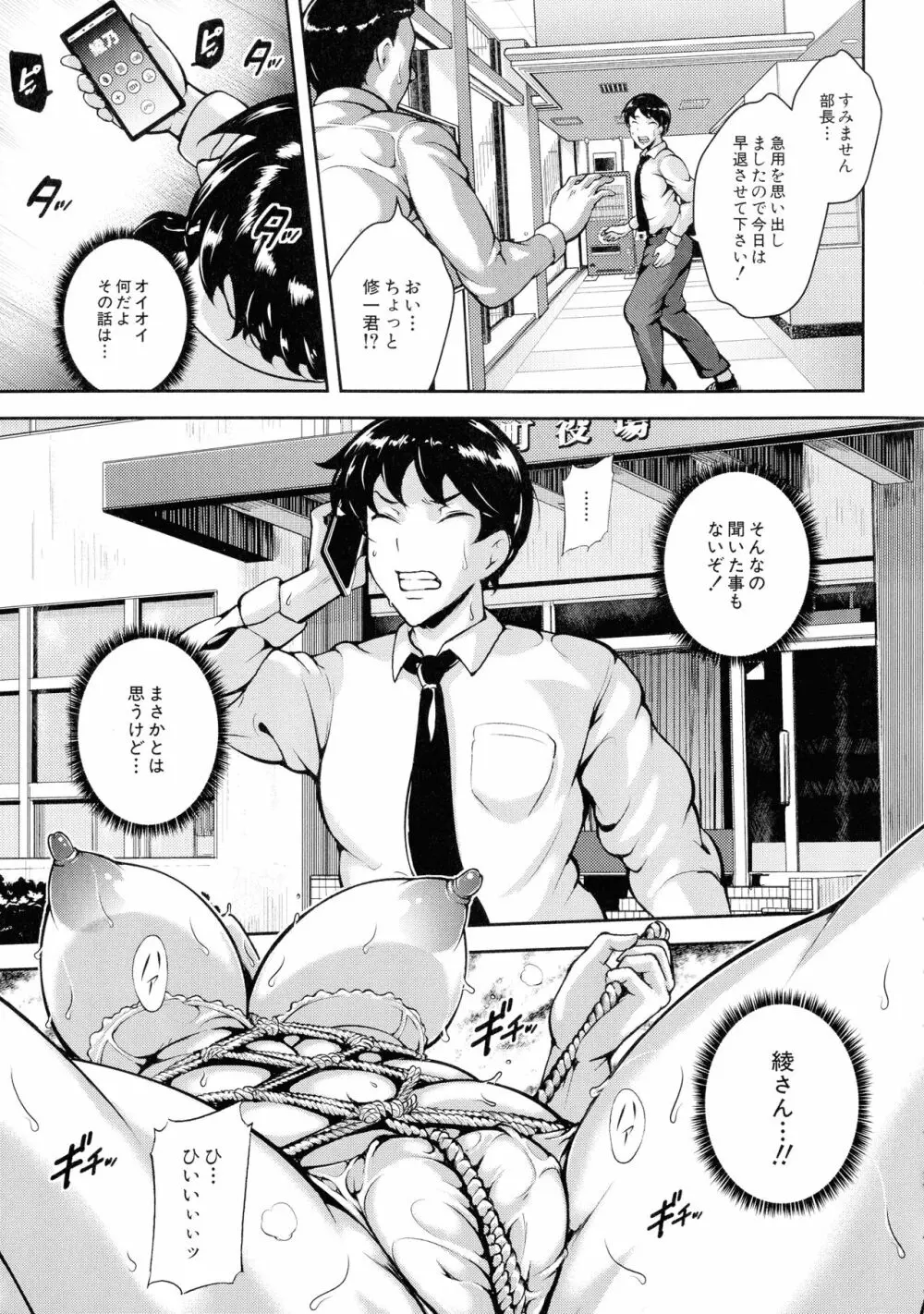 雌尻狩り!! Page.26